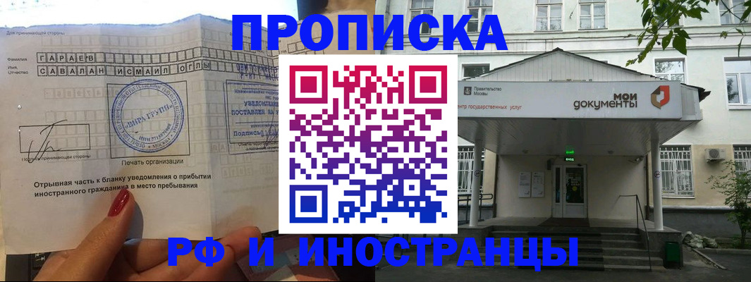 пропишу в квартире в Порхове