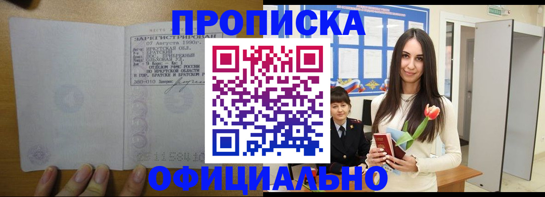прописка поиск в Порхове