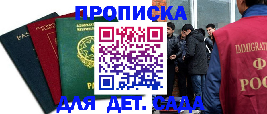 временная регистрация 2025 в Порхове