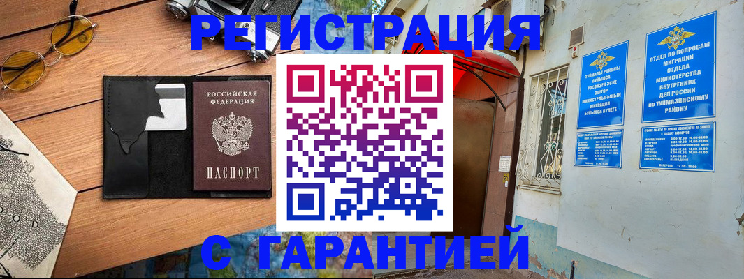 временная регистрация в Порхове
