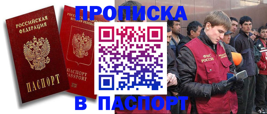 временная регистрация гарантия в Порхове